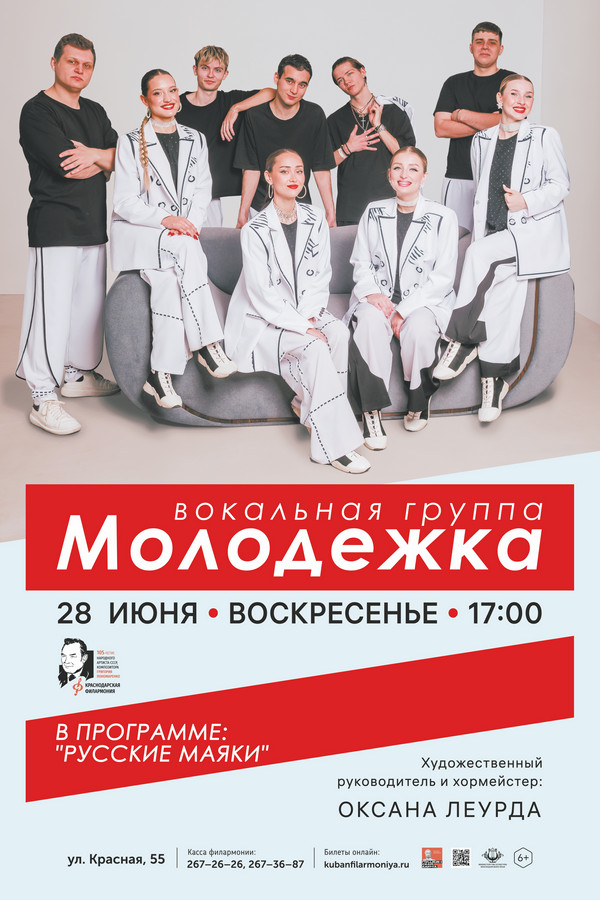 Русские маяки