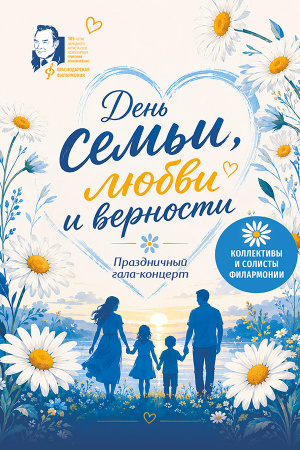 Праздничный гала-концерт