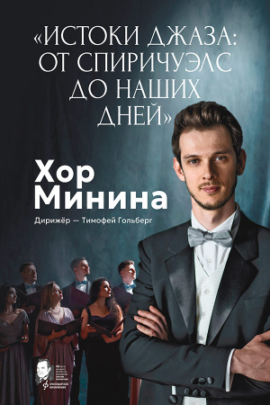 Истоки джаза: от спиричуэлс до наших дней