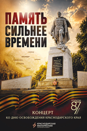 Память сильнее времени