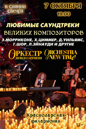 Любимые саундтреки великих композиторов