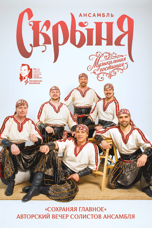 Click to enlarge Сохраняя главное